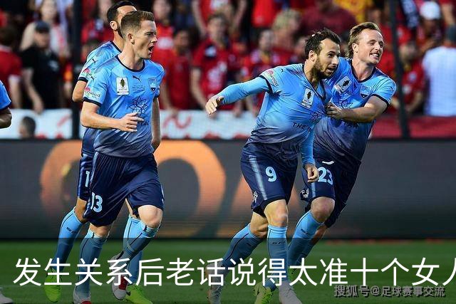 发生关系后老话说得太准十个女人九个愿意却都怕男人说漏嘴